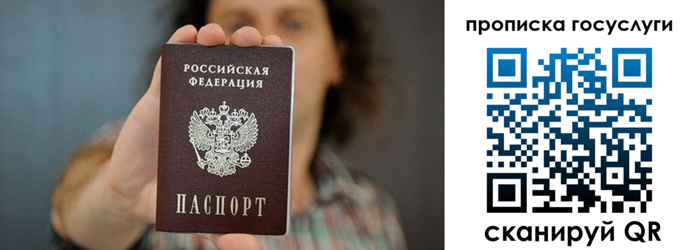временная регистрация госуслуги в Старой Руссе