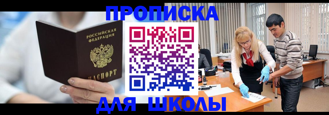 прописка гарантия в Старой Руссе