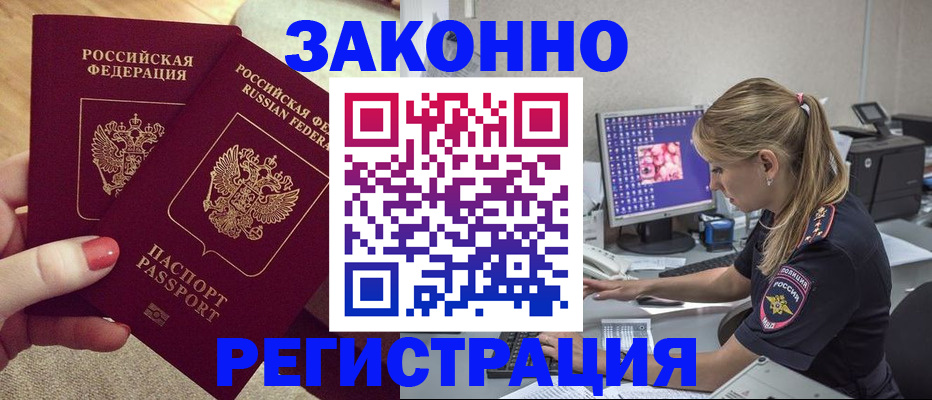 где прописаться в Старой Руссе