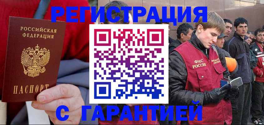 временная регистрация госуслуги в Старой Руссе