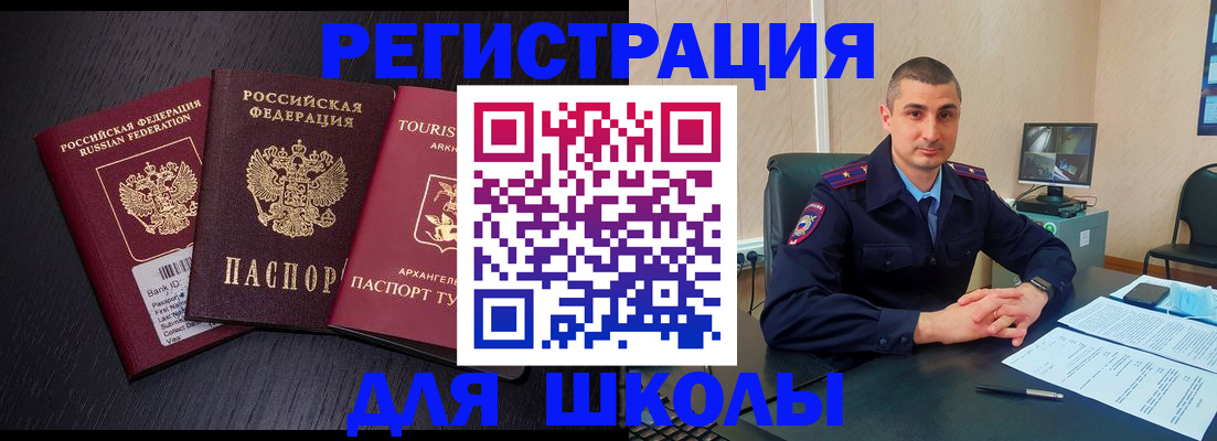 временная регистрация законно в Старой Руссе